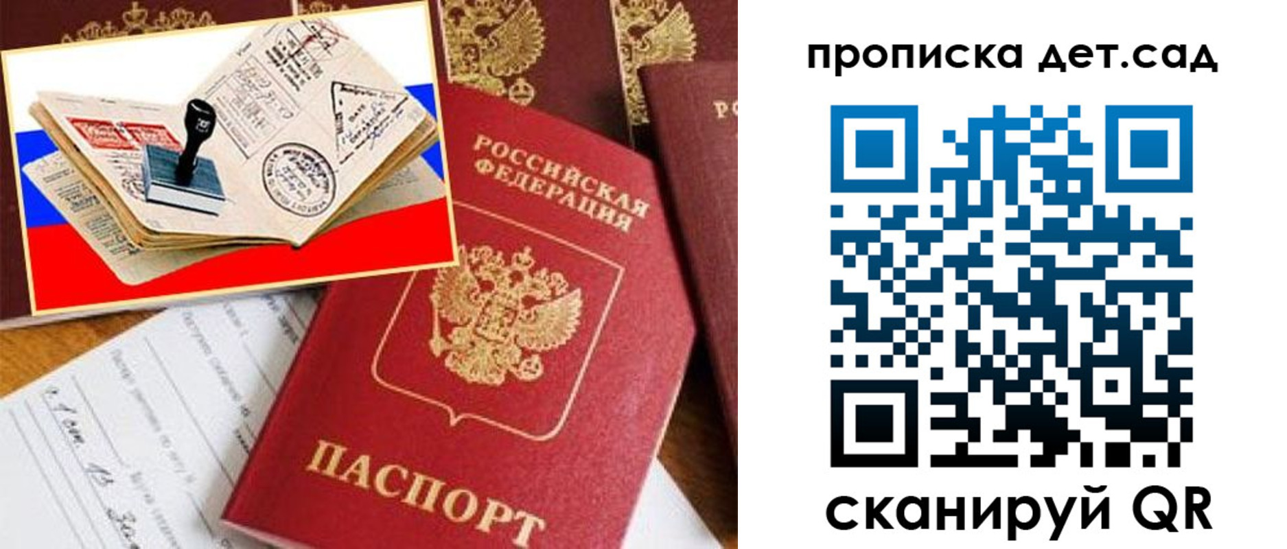 найти адрес прописки в Радужном