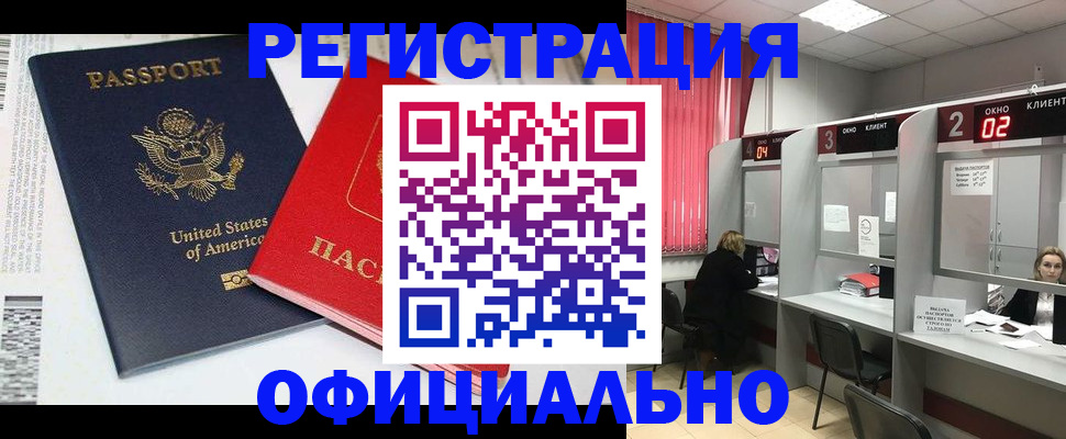 миграционный учет в Радужном