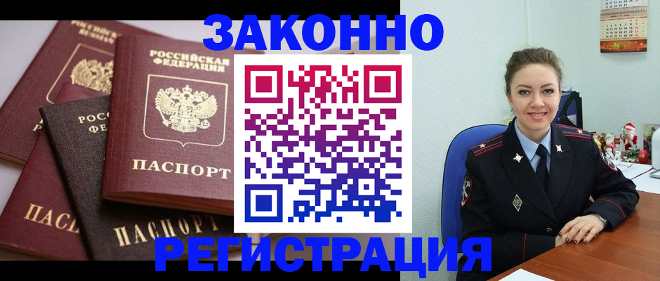 временная регистрация собственник в Радужном