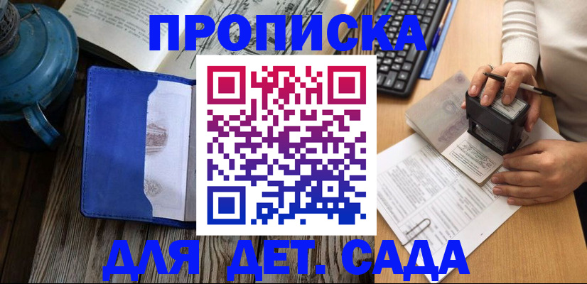 временная регистрация в квартире в Радужном