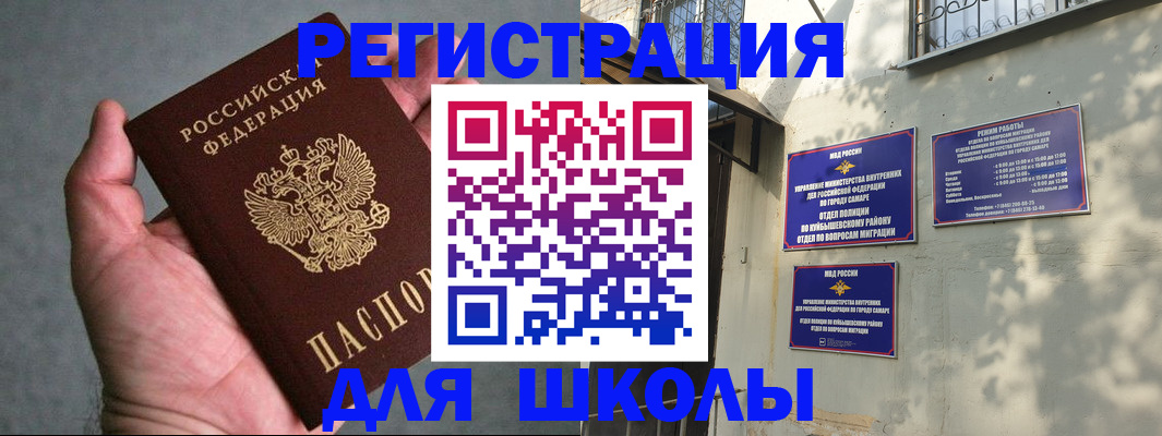 прописка ребенка в Радужном